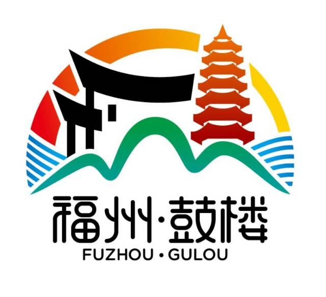【請您投票】福州&middot;鼓樓區logo將在這30幅作品中誕生!.