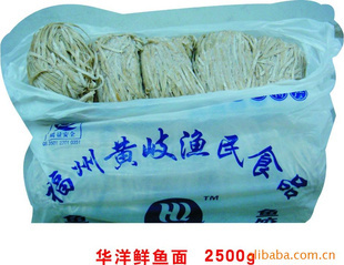 福州冷凍粗加工水產品|福州冷凍粗加工水產品價格|福州冷凍粗加工水產品公司_